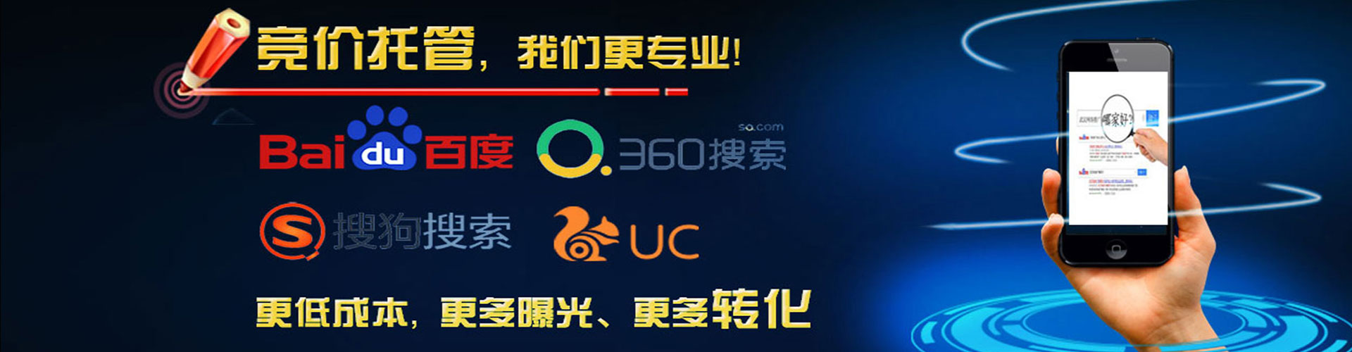 开鲁推广信息流