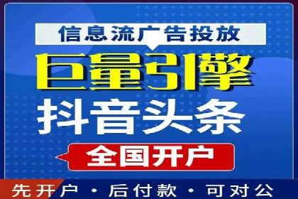 行业新秀如何利用信息流投放快速崛起